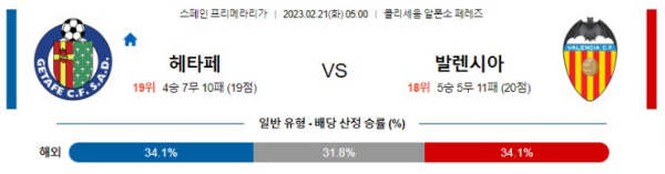 스포츠중계
