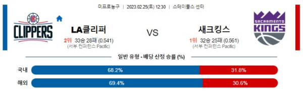 스포츠중계