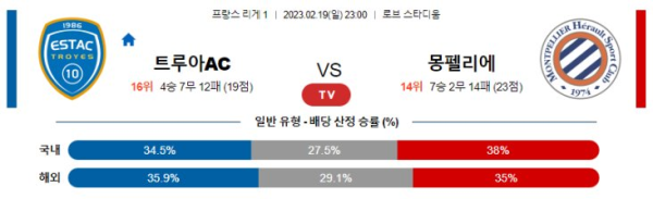 스포츠중계