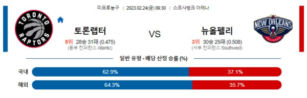 스포츠중계