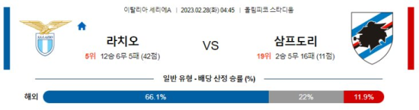 스포츠중계
