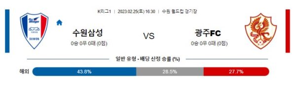 스포츠중계