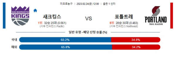 스포츠중계
