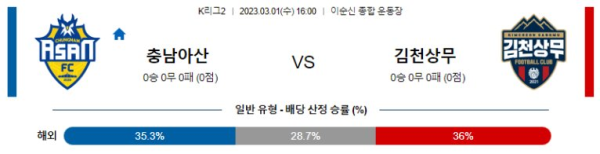 스포츠중계