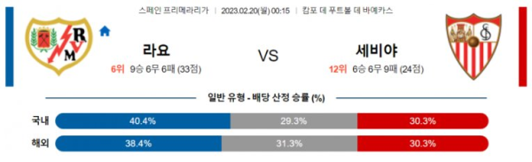스포츠중계