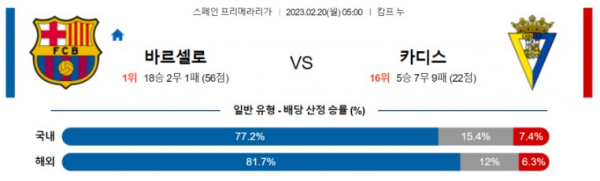 스포츠중계