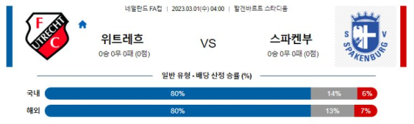 스포츠중계