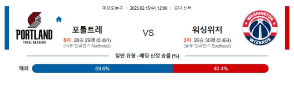 스포츠중계