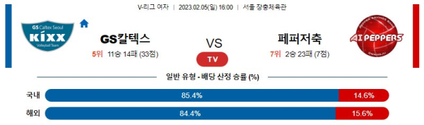 스포츠중계