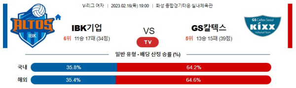 스포츠중계