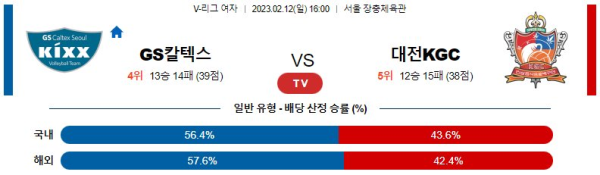 스포츠중계