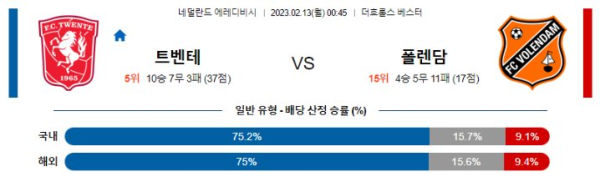 스포츠중계