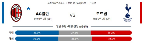 스포츠중계