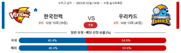 스포츠중계