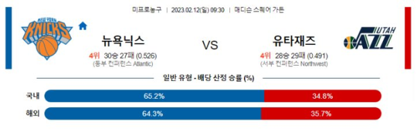 스포츠중계