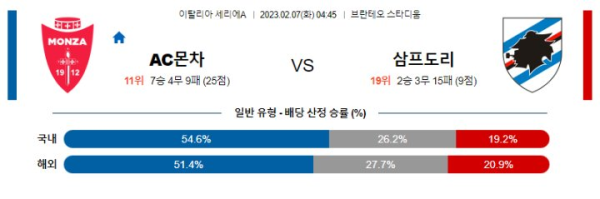 스포츠중계