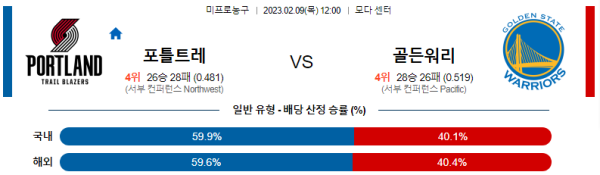 스포츠중계
