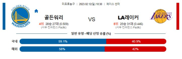 스포츠중계