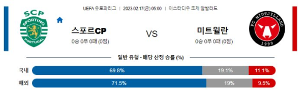 스포츠중계