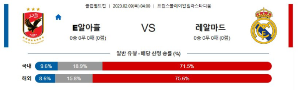 스포츠중계