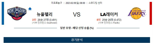스포츠중계