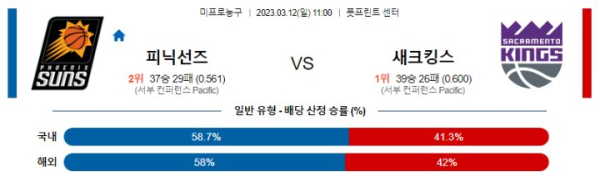 스포츠중계