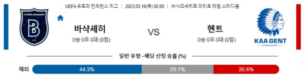 스포츠중계