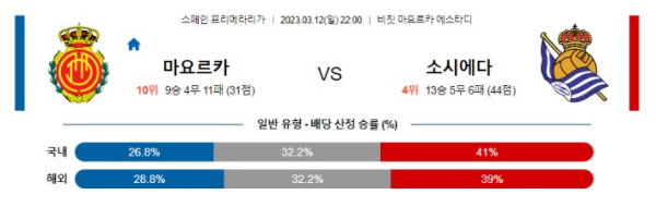 스포츠중계