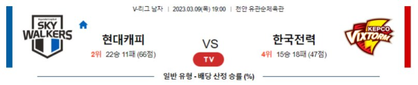 스포츠중계