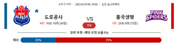 스포츠중계