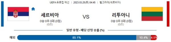 스포츠중계