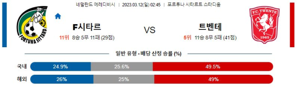스포츠중계