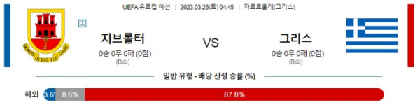 스포츠중계