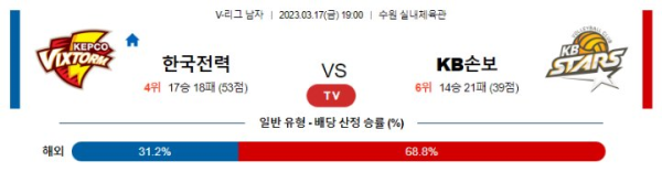 스포츠중계