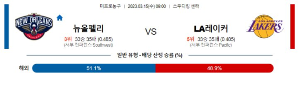 스포츠중계