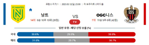 스포츠중계