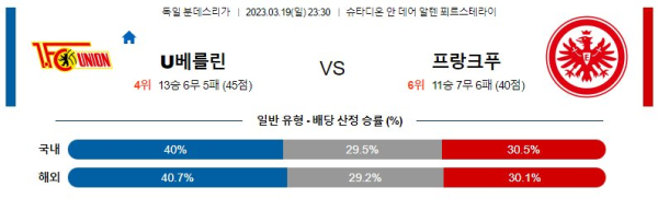 스포츠중계