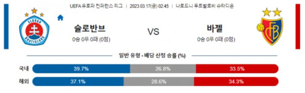 스포츠중계