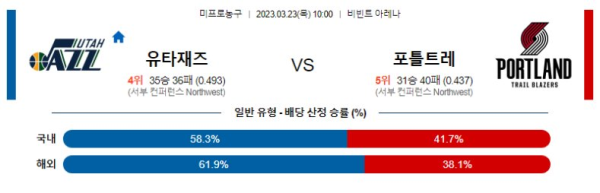 스포츠중계