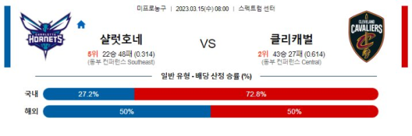 스포츠중계
