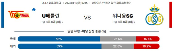 스포츠중계
