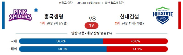 스포츠중계