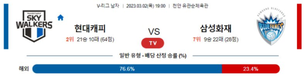 스포츠중계