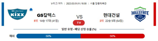 스포츠중계
