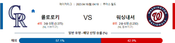 스포츠중계