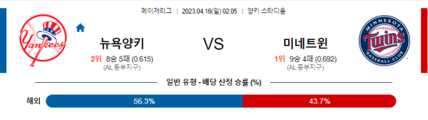 스포츠중계