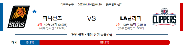 스포츠중계