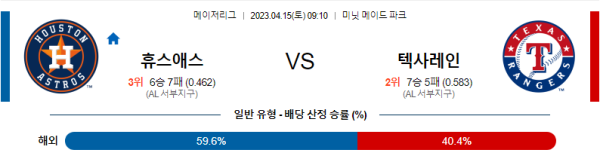 스포츠중계