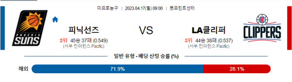 스포츠중계