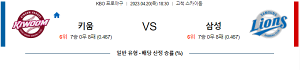 스포츠중계